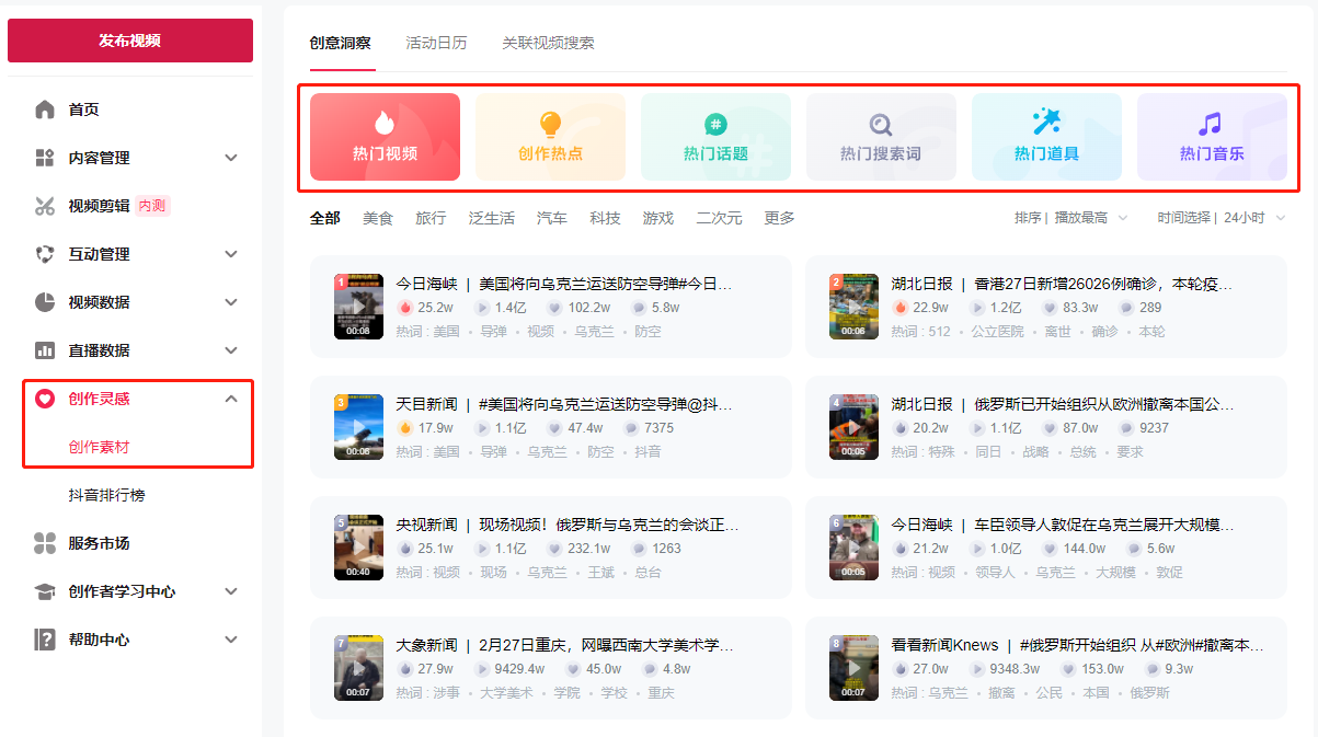 纯干货 黑帽子的中视频变现实操手册 小白从0到1，全方位深度拆解中视频变现实操要点-知行创业