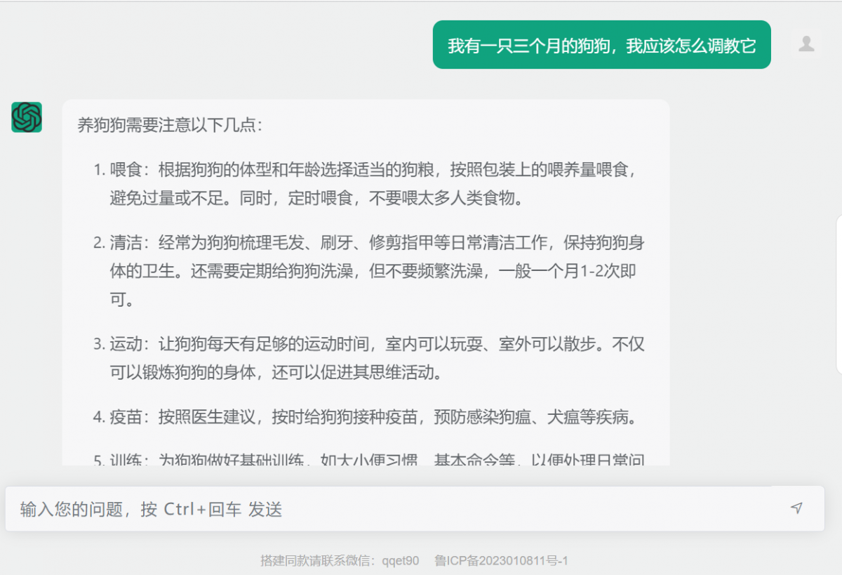 如何调教ChatGPT让GPT生成让人满意的答案-知行创业