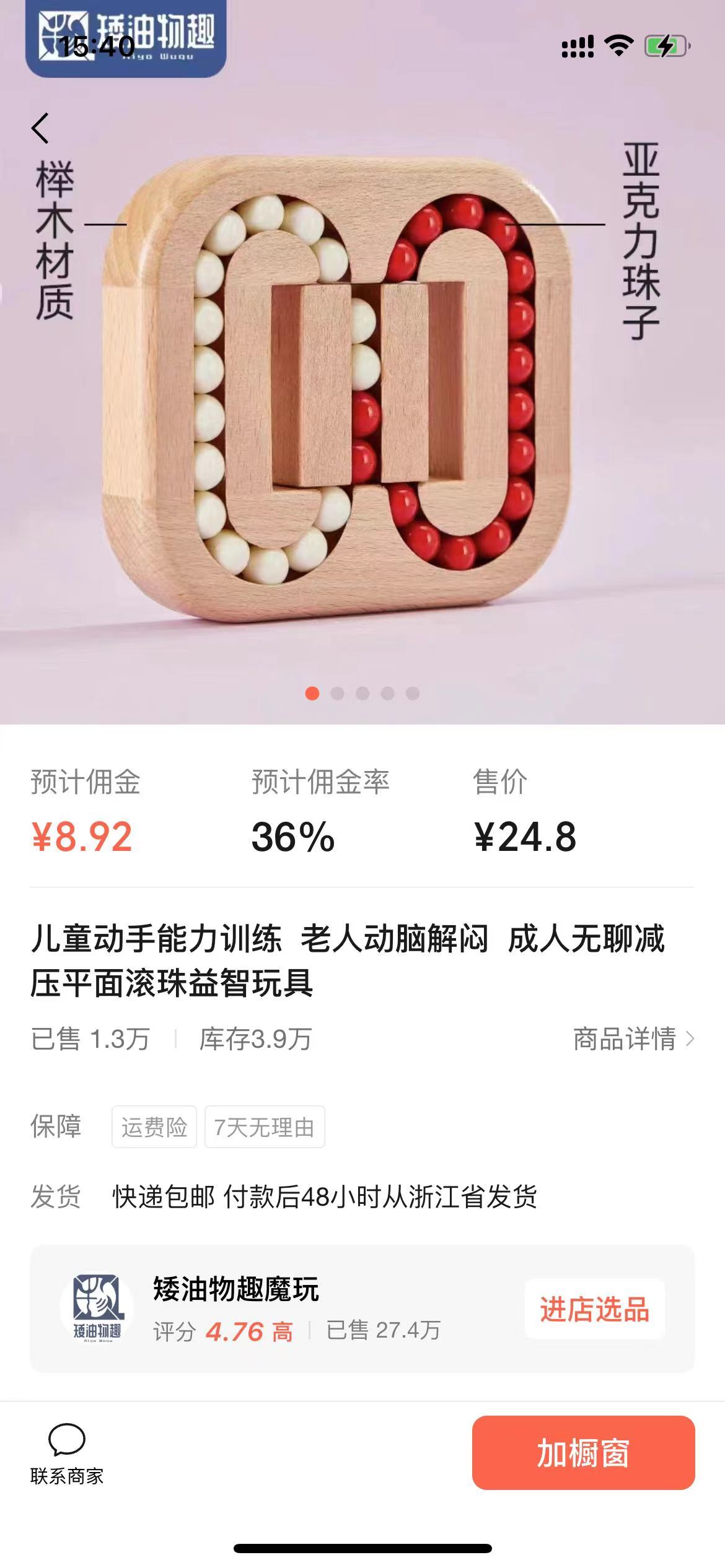 视频号直播风口，通过简单的人货场，狂撸自然流，号称日入500+ 附带无水印实操视频教程+收益展示-知行创业
