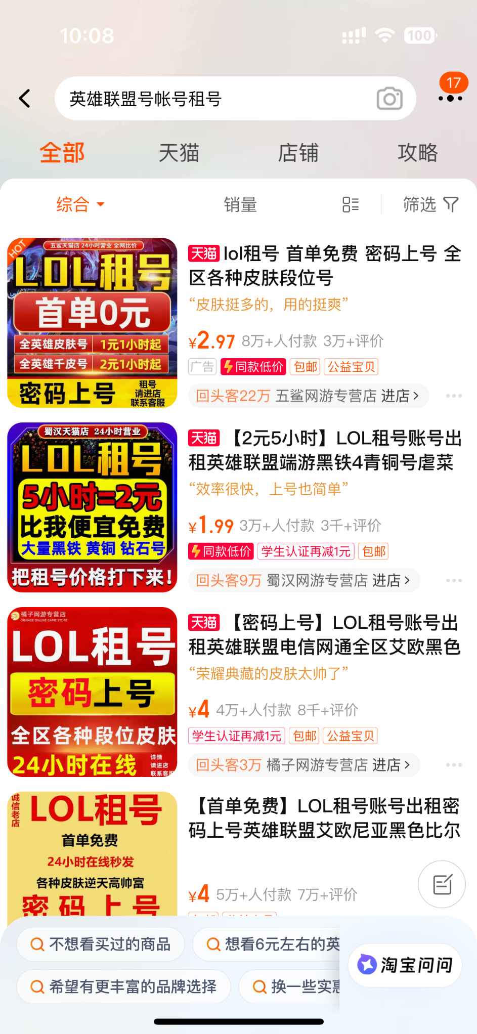 揭秘 如何在短短5天内赚取3万元的网上高利润项目，避免成为被割的韭菜 割韭菜ZP项目曝光-知行创业