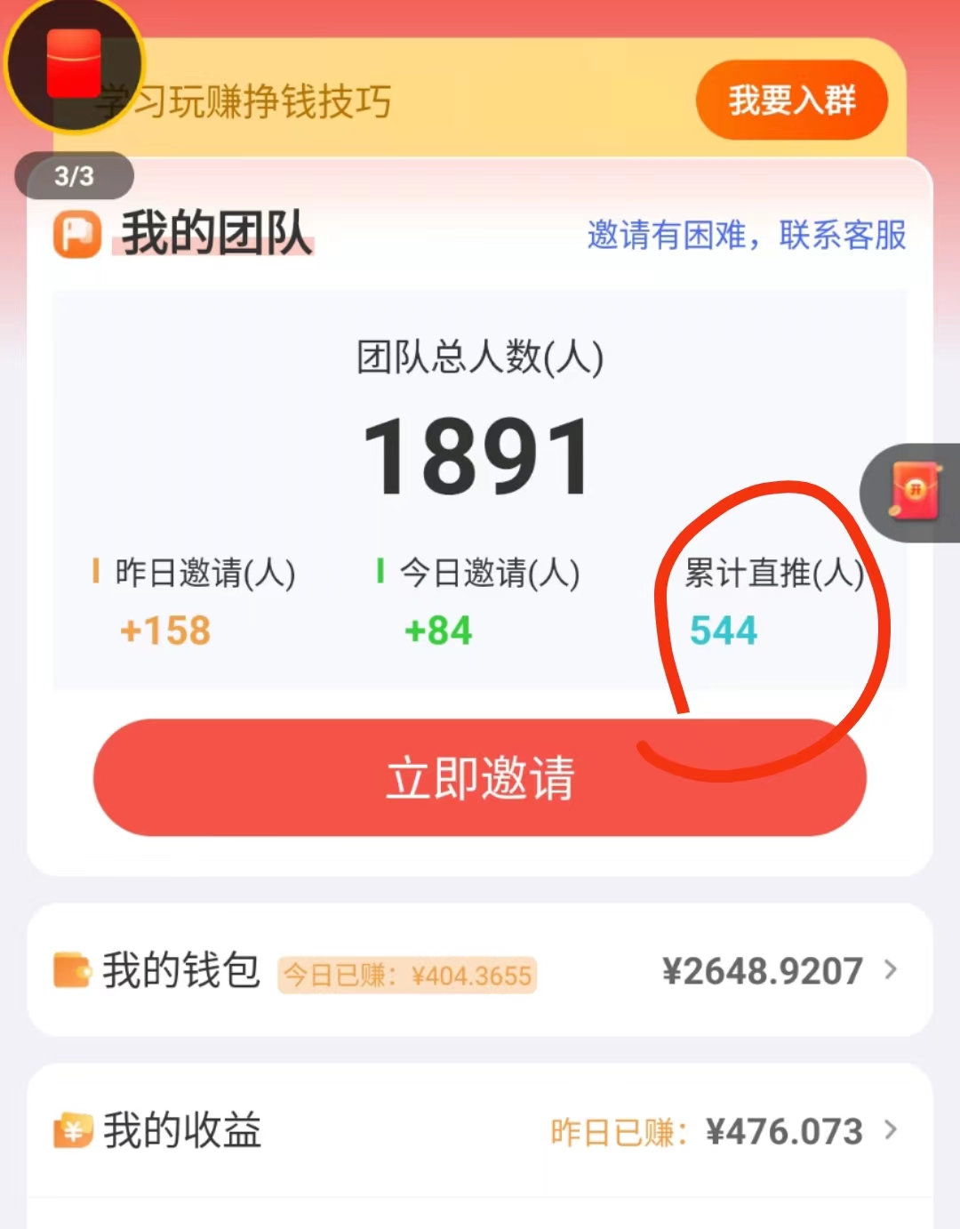 揭秘广告掘金小游戏项目：简单易操作，高收益实时结算，适合长期投资，附带养广告技巧-知行创业
