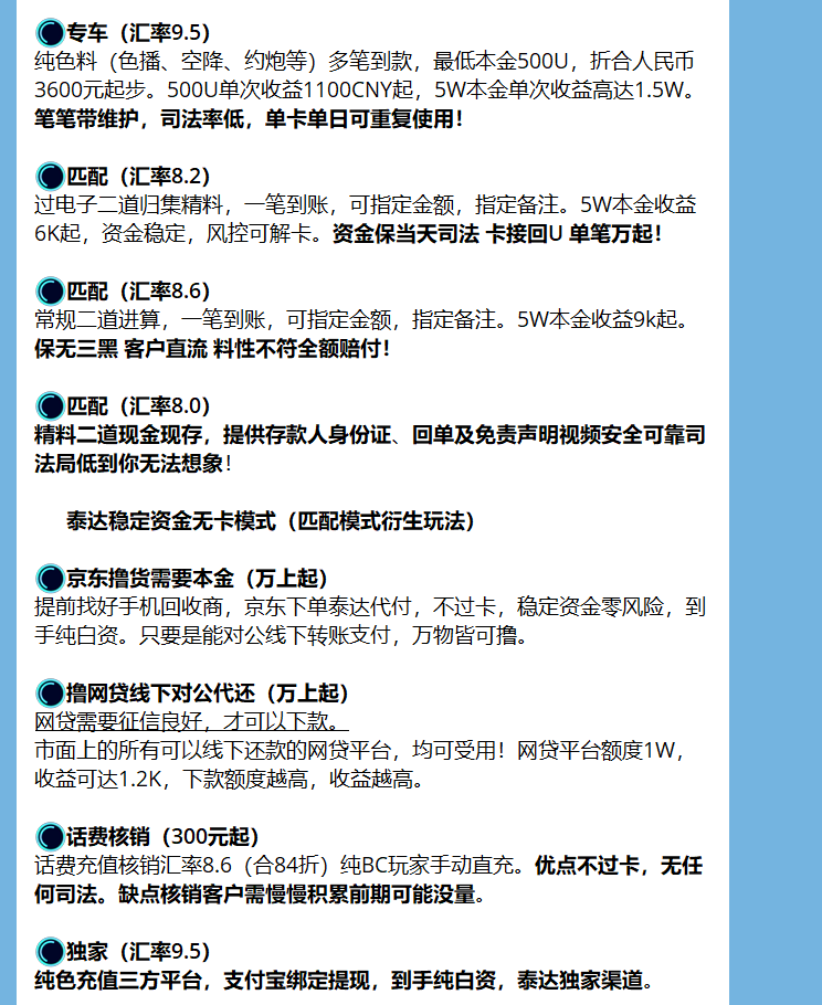 黑U搬砖，专门收割小白，号称1:1.2返U，轻松月入过万的黑U承兑 杀猪盘项目拆解-知行创业