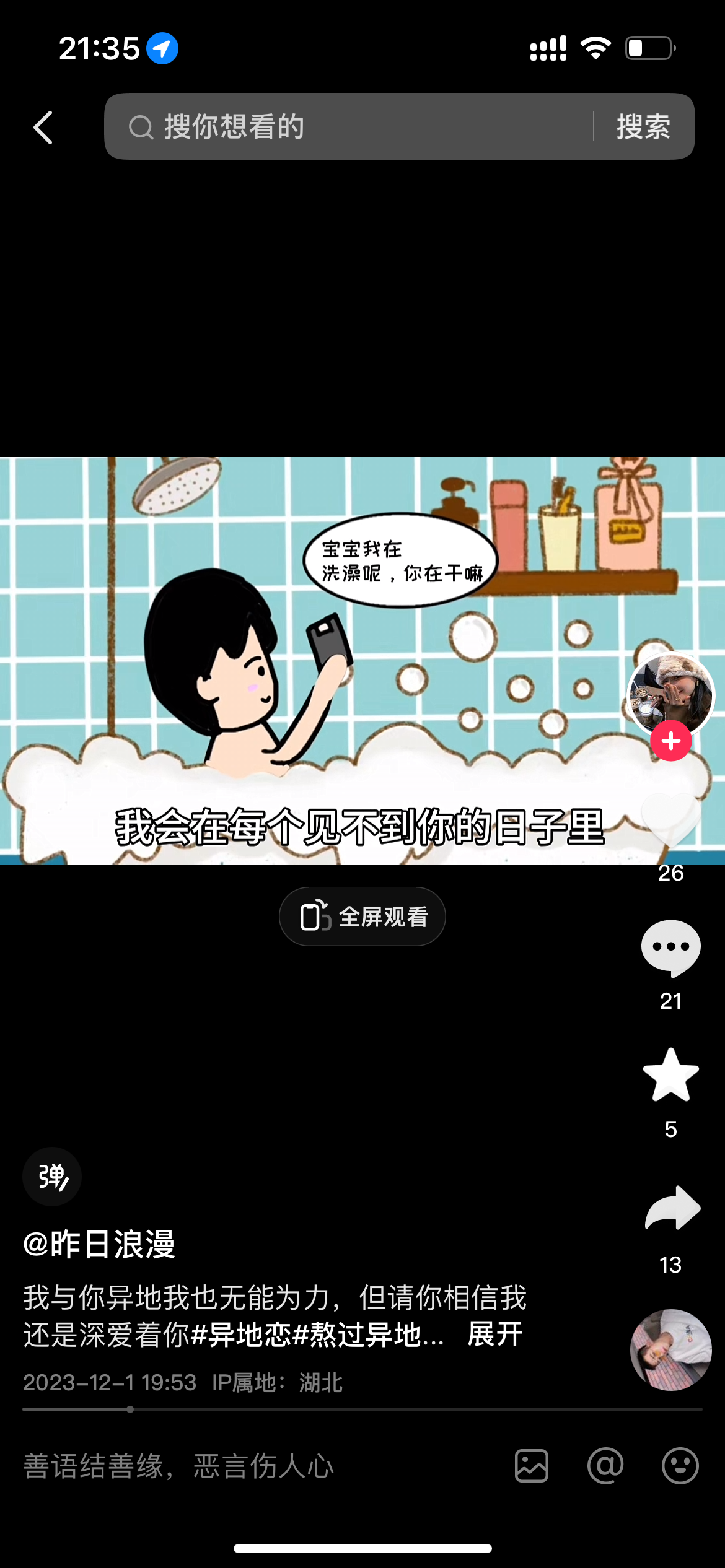 拆解“今日话题”与“婚恋”相结合，流量爆炸，比流量主变现能力更强的玩法 全套干货分享-知行创业