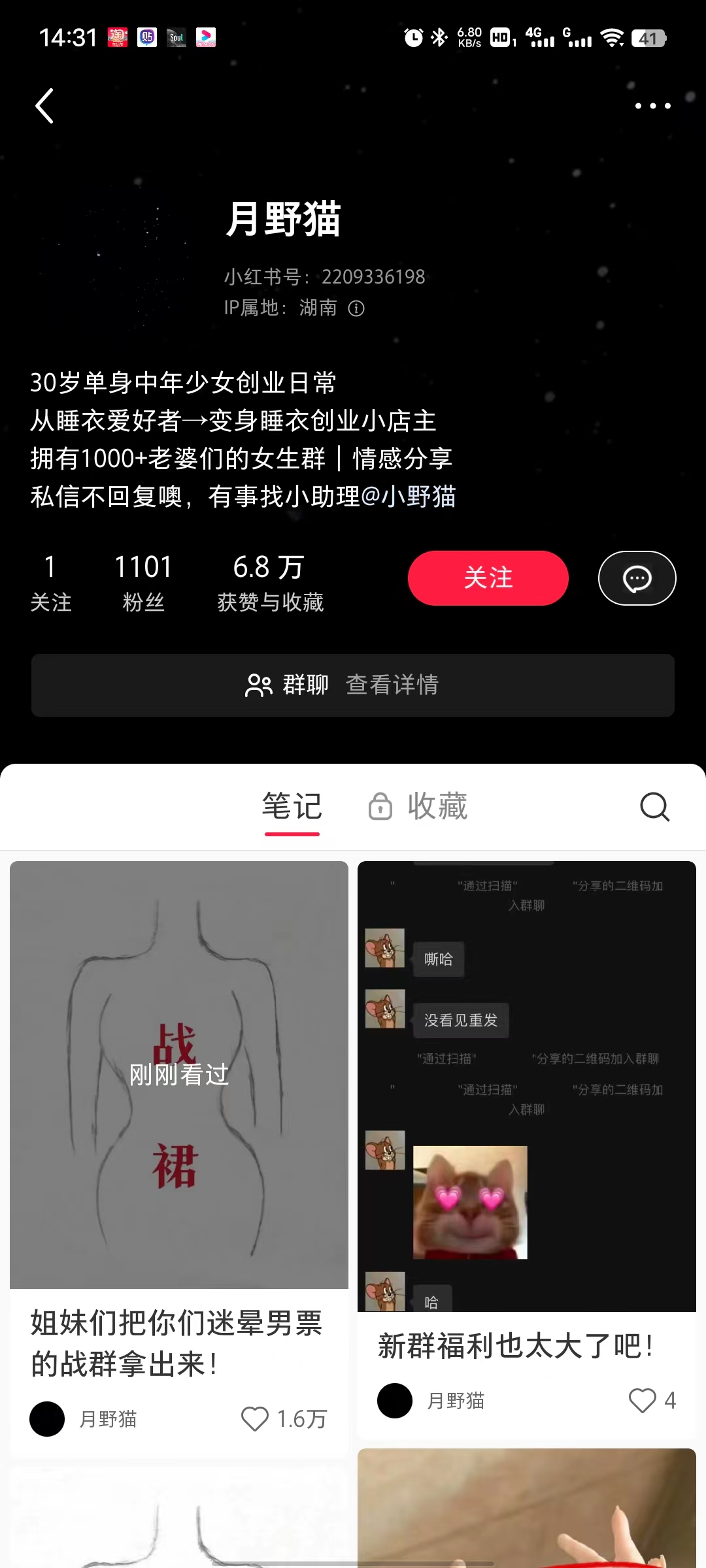 小红书女粉变现赛道：用AI生爆款文案，利用私域成交，简单轻松操作，号称一天收益500+-知行创业