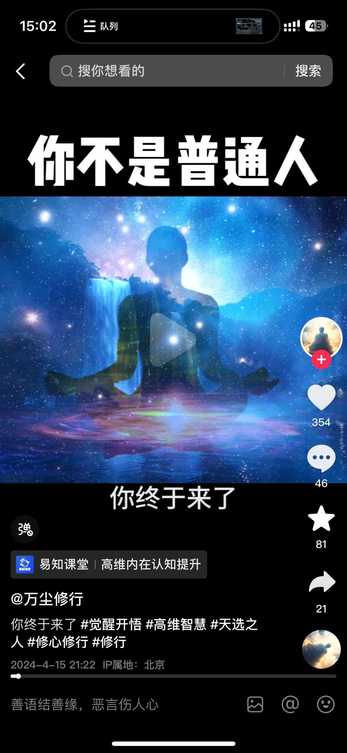 AI大智慧思维 天选之人 赛道玩法，轻松刷爆流量，制作简单适合小白，号称月入2w+-知行创业