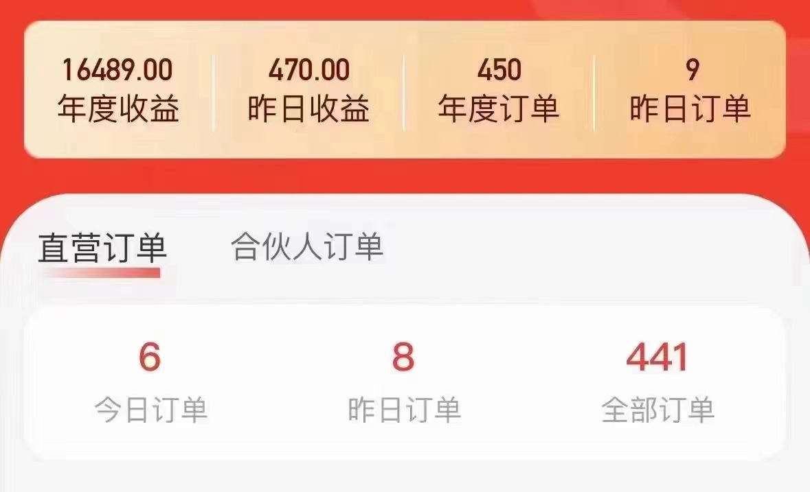 【2025.3.30更新】流量卡暴利推广赛道：一单80-170元 号称单日变现800元  附带推广基础教程-知行创业