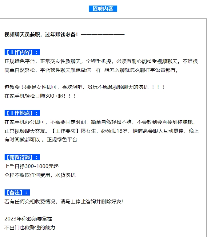 【2024.12.31更新】聊天掘金项目，可矩阵，适合工作室/个人实操 单号日收益50+  小白轻松玩转聊天项目-知行创业