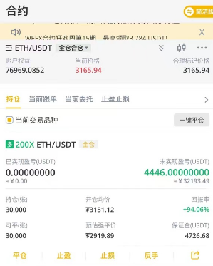 币圈合约玩法 干货满满 全套讲解 加仓位教程 永不暴仓玩法 个人玩法 合约玩法讲解-知行创业
