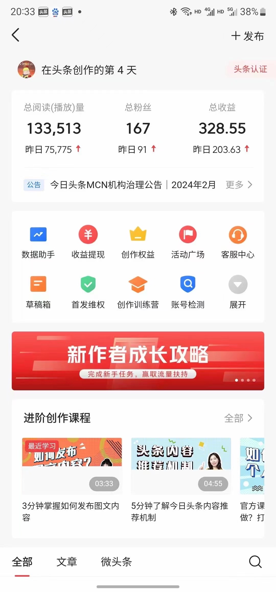 【2024.12.20更新】利用AI一键生成爆款文章，头条/百家号/公众号轻松获取收益，保姆级实操课程-知行创业
