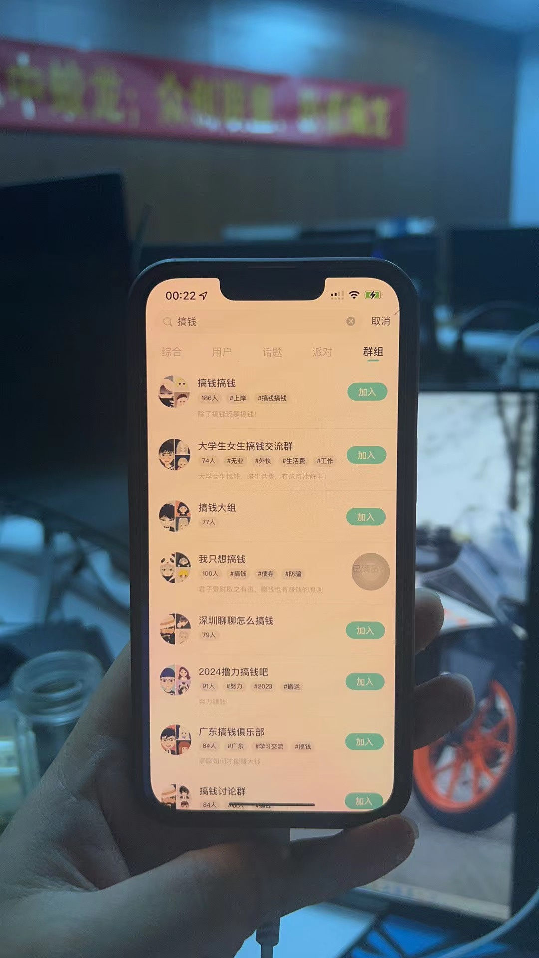 Soul 引流创业粉目前团队亲测日引100+  无脑引流创业粉，打造刷屏级爆款-知行创业