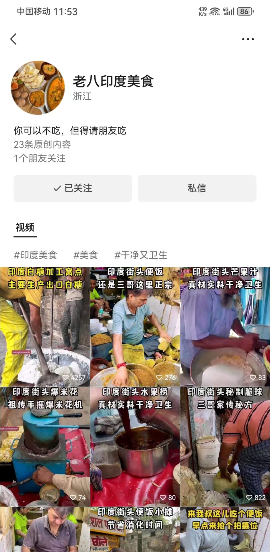 视频号分成计划蓝海冷门赛道：印度美食赛道，轻松制作爆款视频-知行创业