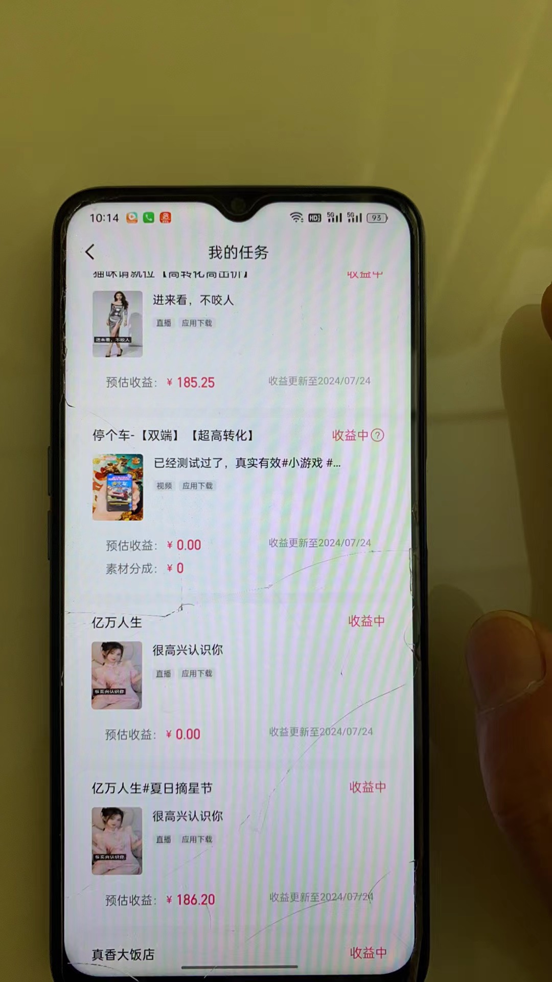 【2024.9.17更新】某付费车最新快手磁力聚星项目全流程教学，适合宝妈、学生、自撸党 不需要引流，全流程可单人实操落地-知行创业