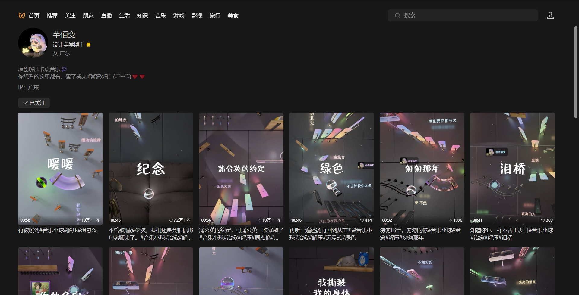 音乐小球踩点歌曲视频，视频号蓝海赛道，模板快速制作原创视频，创作分成计划加变现任务，号称轻松实现日入1000+-知行创业
