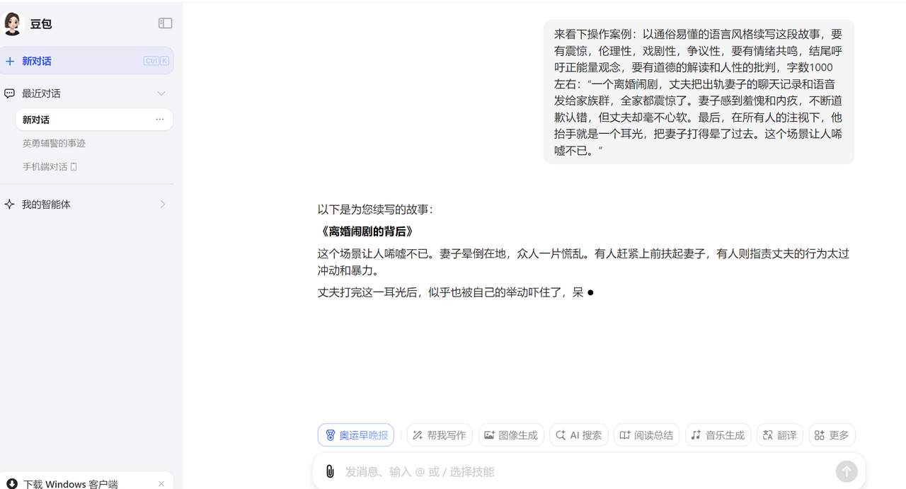 分享微头条出轨类赛道AI爆文玩法，单天变现200+，一条龙傻瓜式项目玩法分享给你-知行创业