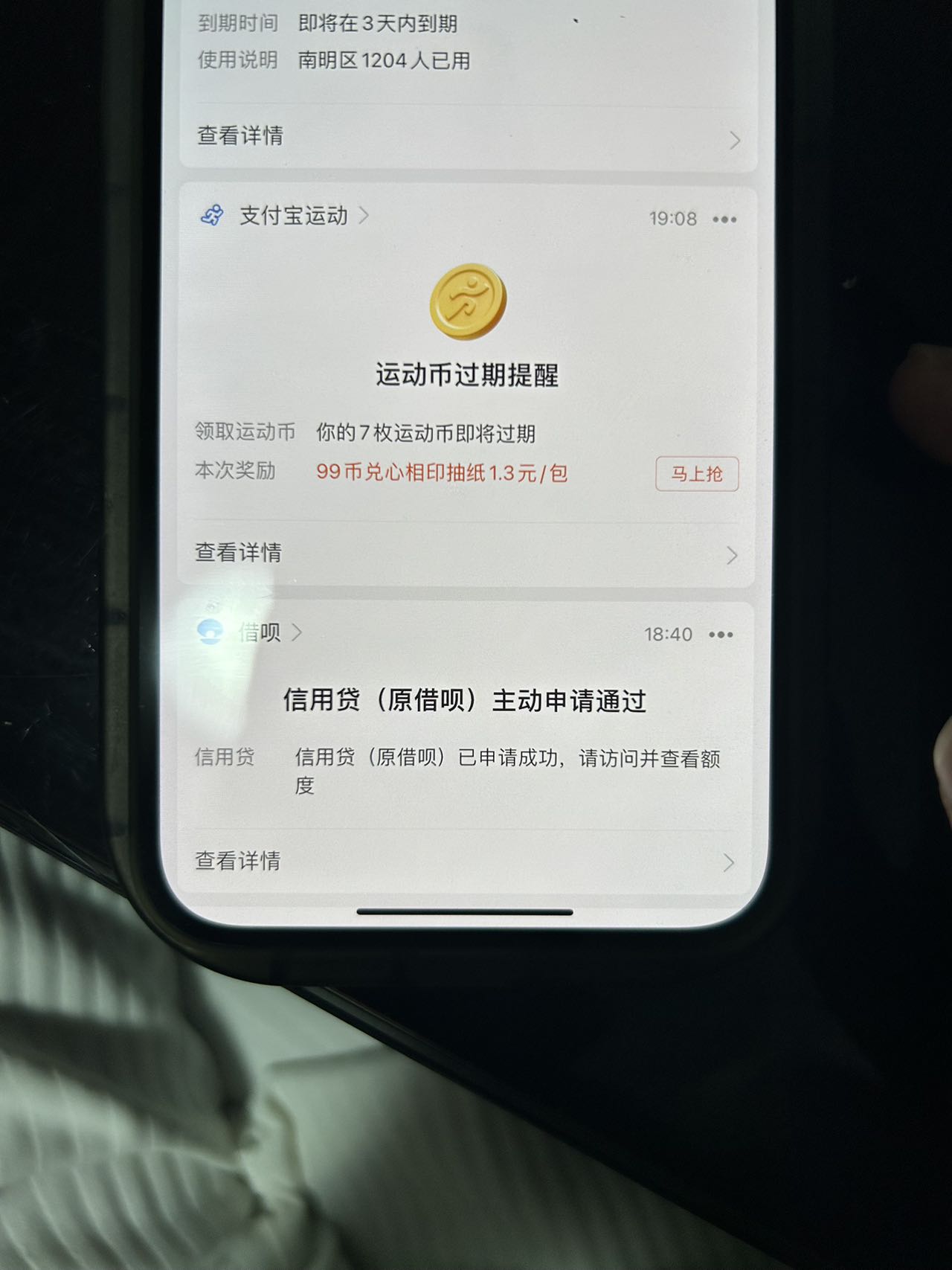 【2025.1.10更新】各种强开+提额+涨分教程合集，花贝/借贝/网商代/抖音放心借-知行创业