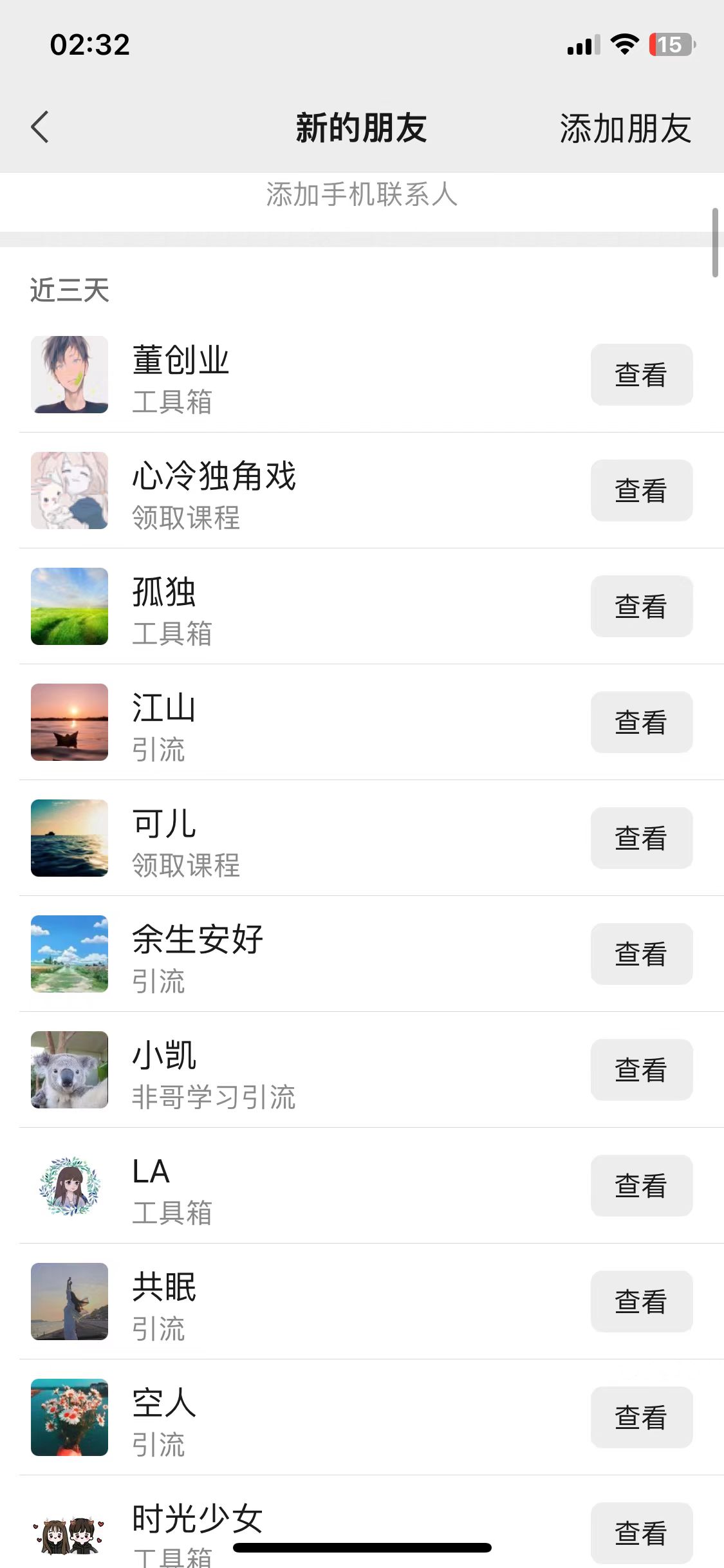 【2024.10.2更新】24年抖音最新工具号混剪引流创业粉玩法+实操复盘-知行创业