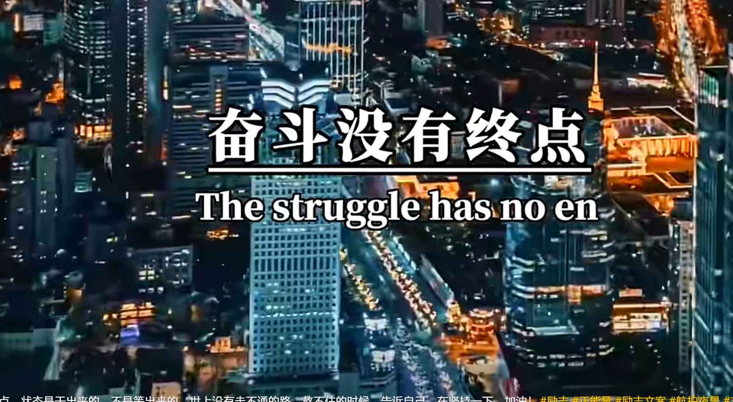 抖音励志语录号项目赛道，制作难度低、受众较广的短视频变现项目，附带全套文字项目流程-知行创业