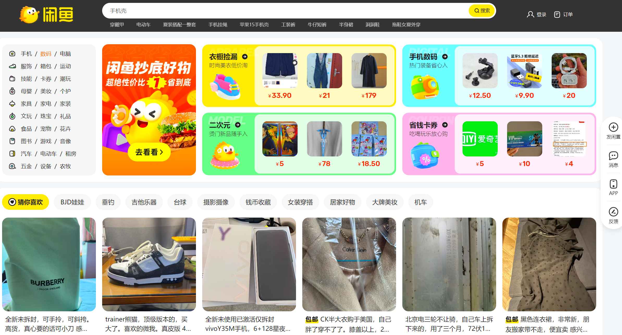 【2025.3.22更新】闲鱼无货源全套实操指南+案例复盘，新手直接抄作业-知行创业