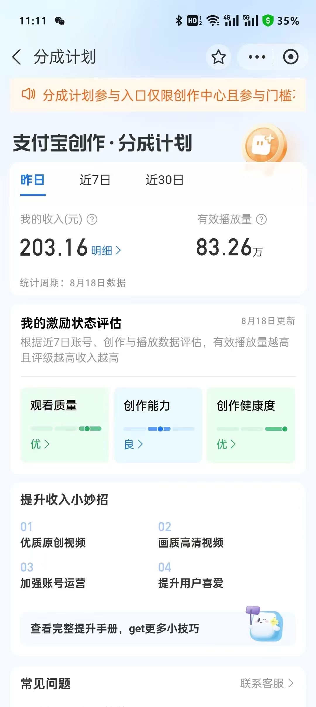 利用AI生成爆款视频，轻松帮助帐号快速涨粉变现，可发多平台获取收益-知行创业