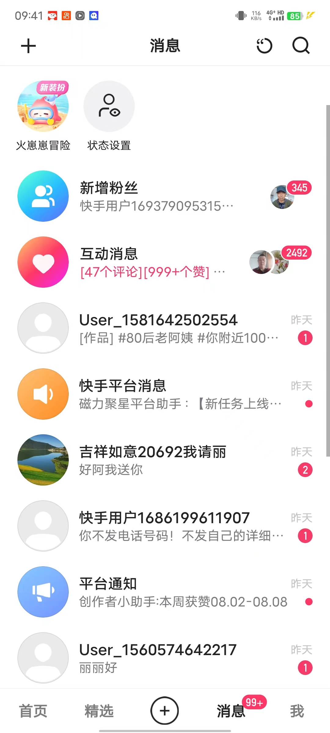 【2024.11.18更新】快手 抖音 快速涨粉玩法，新手小白也能学会-知行创业