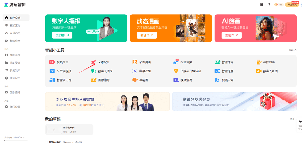 AI伤感视频赛道 作品制作简单，容易爆款，保姆级项目全套玩法 （图文版拆解）-知行创业