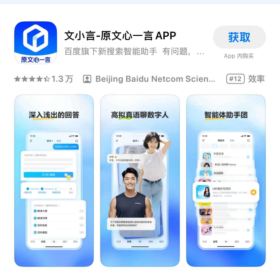 文心一言VIP免费领取教程，可用文心4.0模型-知行创业