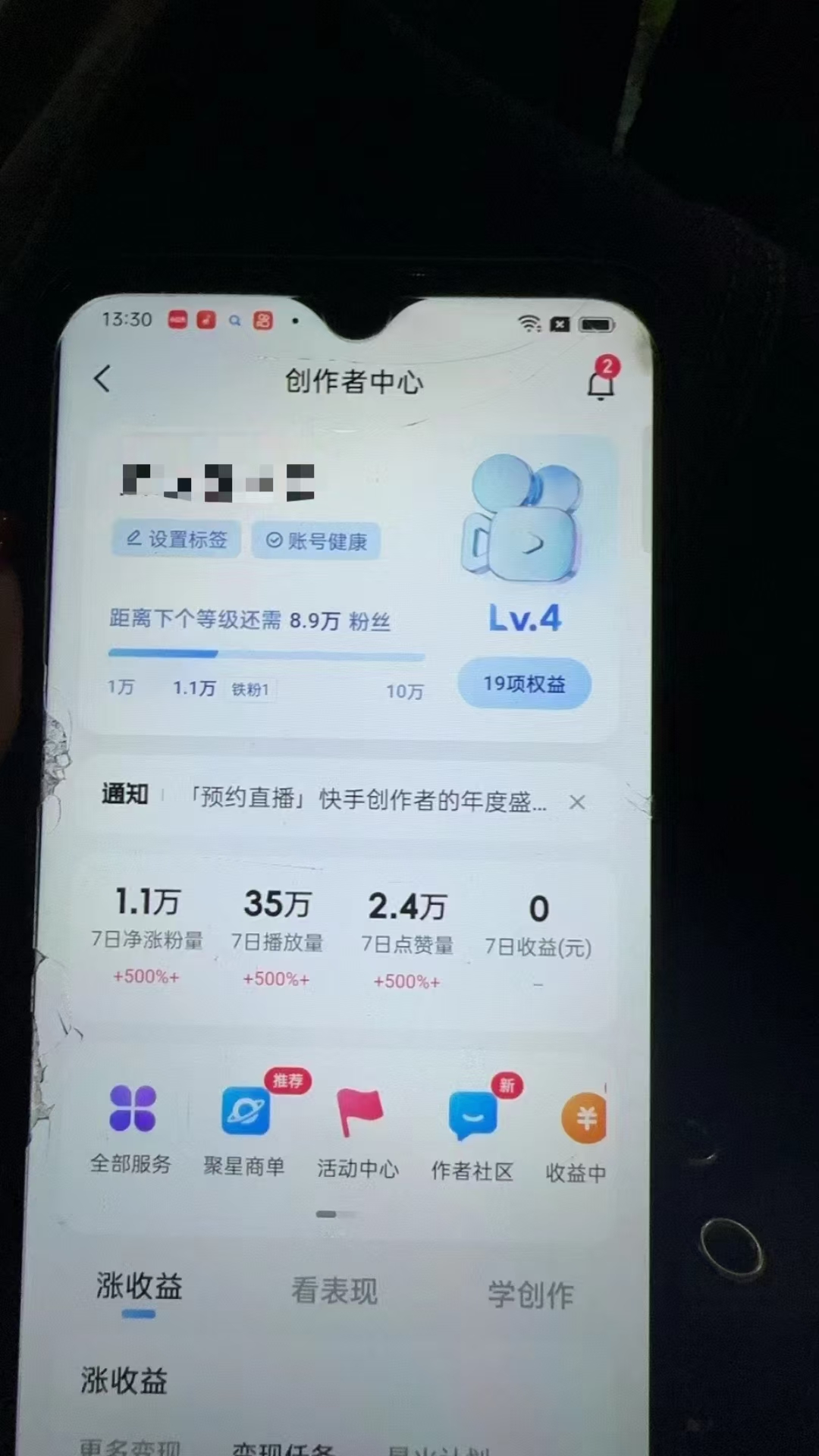【2025.1.19更新】快手起万粉账号玩法，涨粉只需七天，两分钟一条作品，多种变现模式，秒开万合-知行创业