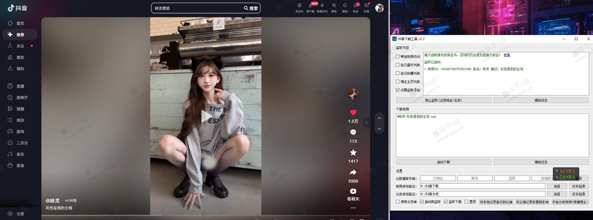 抖音下载工具v2.2 支持点赞下载 下载博主主页合集 自己的喜欢列表收藏列表-知行创业