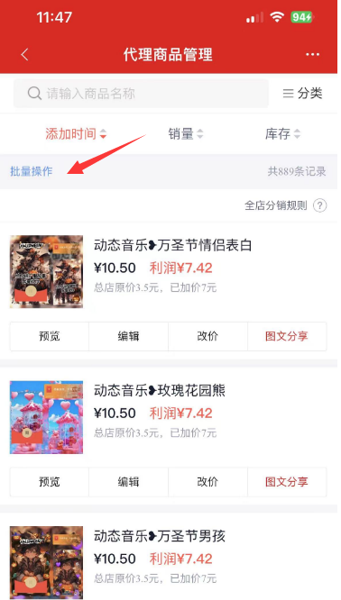 【2025.1.10更新】微信红包封面变现玩法，项目实操全套玩法+收代理变现手册，保姆级全套教程+货源-知行创业
