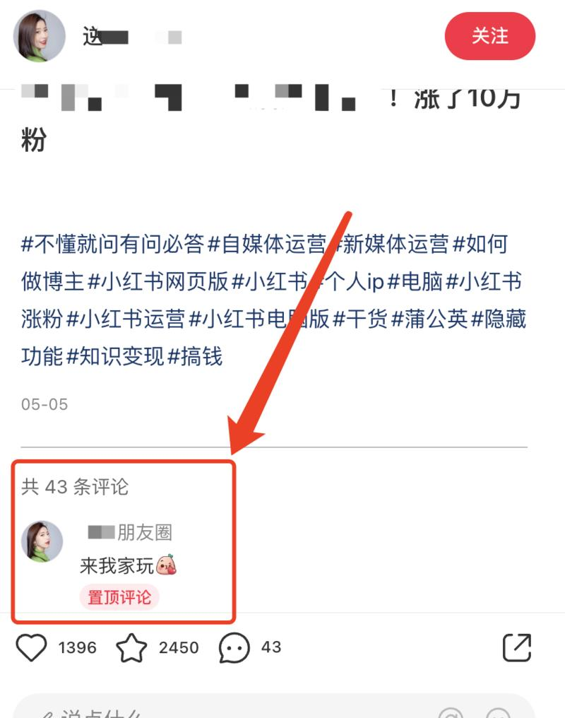 历经4个月迭代丨小红书安全引流指南！小红书全套站外引流逻辑分享-知行创业