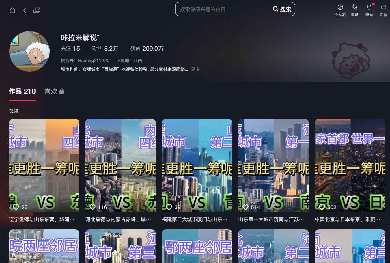 城市对比赛道最新玩法，制造对比引发共鸣，天生自带城市流量-知行创业