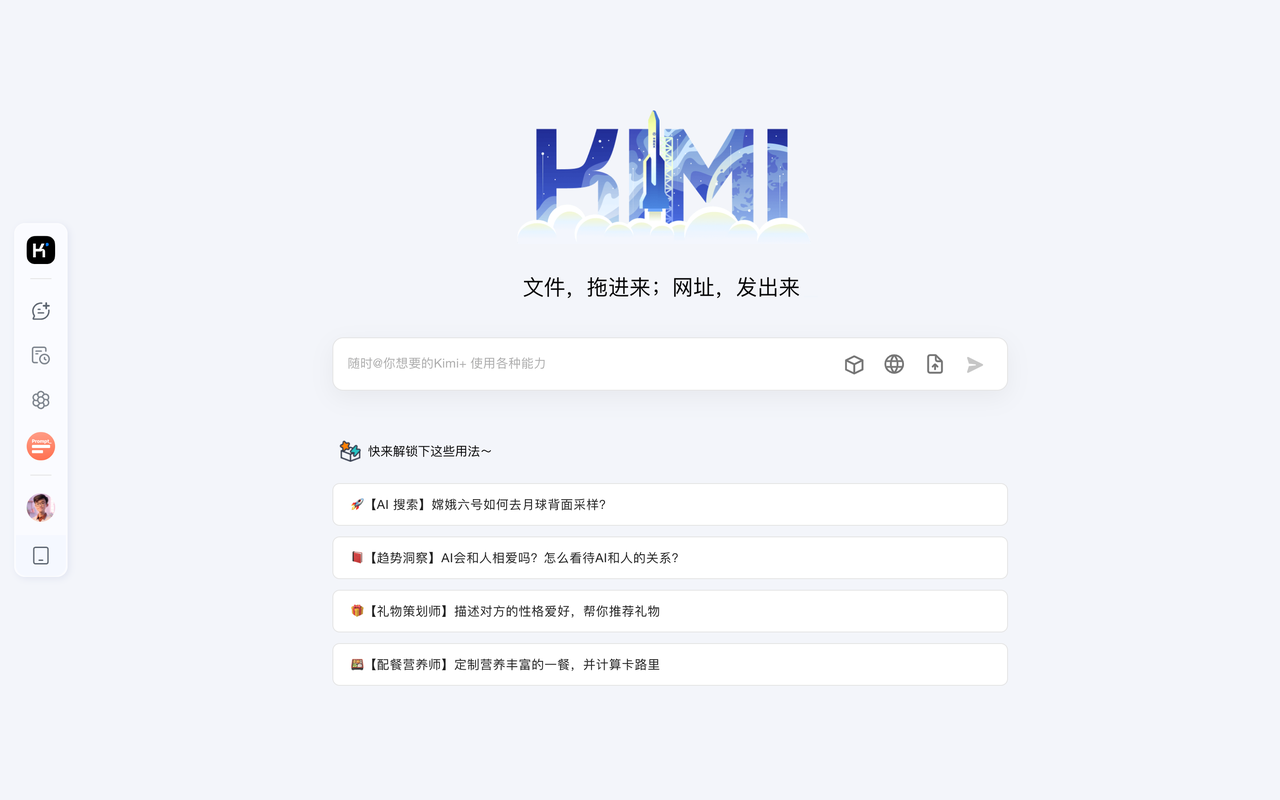全网最全Kimi使用指南，一文看懂Kimi  轻松让效率提升 80%-知行创业