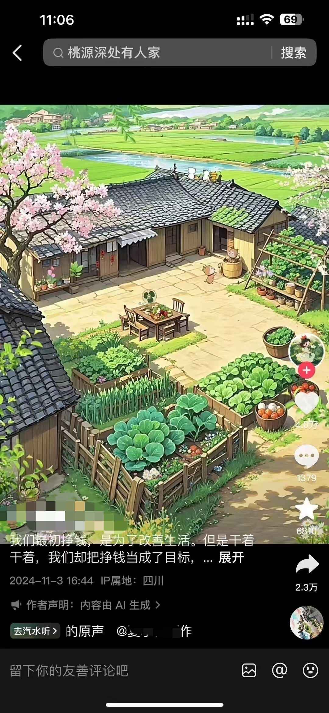 小清新治愈系AI插画， 老师 5个号接广告月入2w+-知行创业