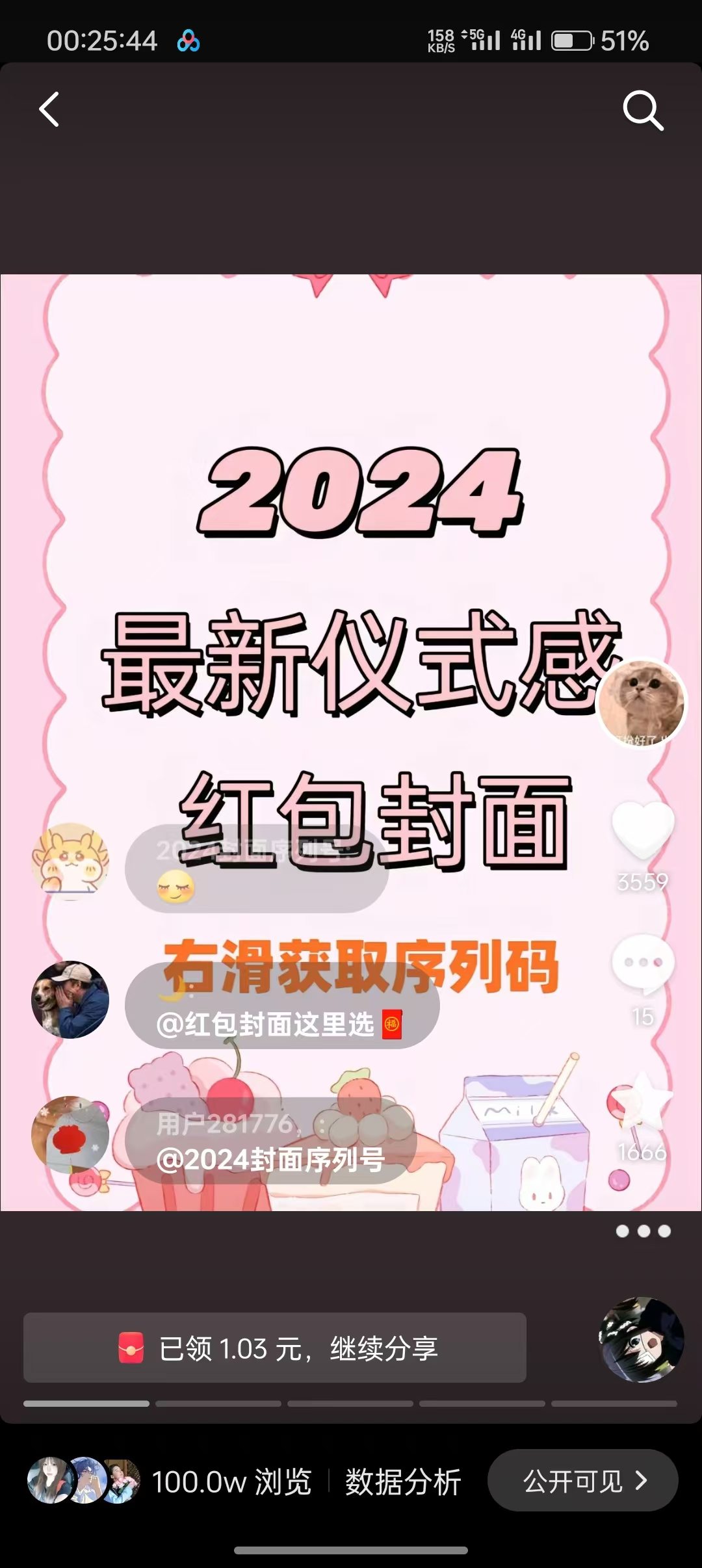红包封面保姆级变现手册  从0基础到进阶玩法拆解 —全文8000字干货分享-知行创业