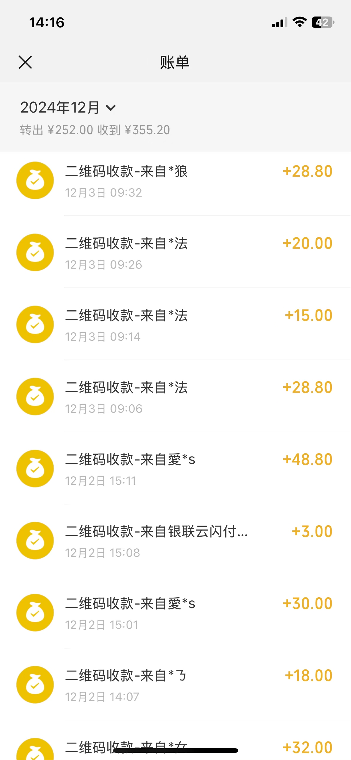 经典的刷单诈骗案例，就发生在你我身边，请务必阅读-知行创业