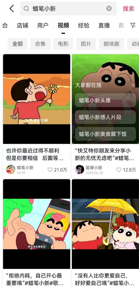 3个月35万赞的蜡笔小新音乐号，暴力涨粉，多渠道变现，又到涨269 （附详细操作流程和工具地址）-知行创业