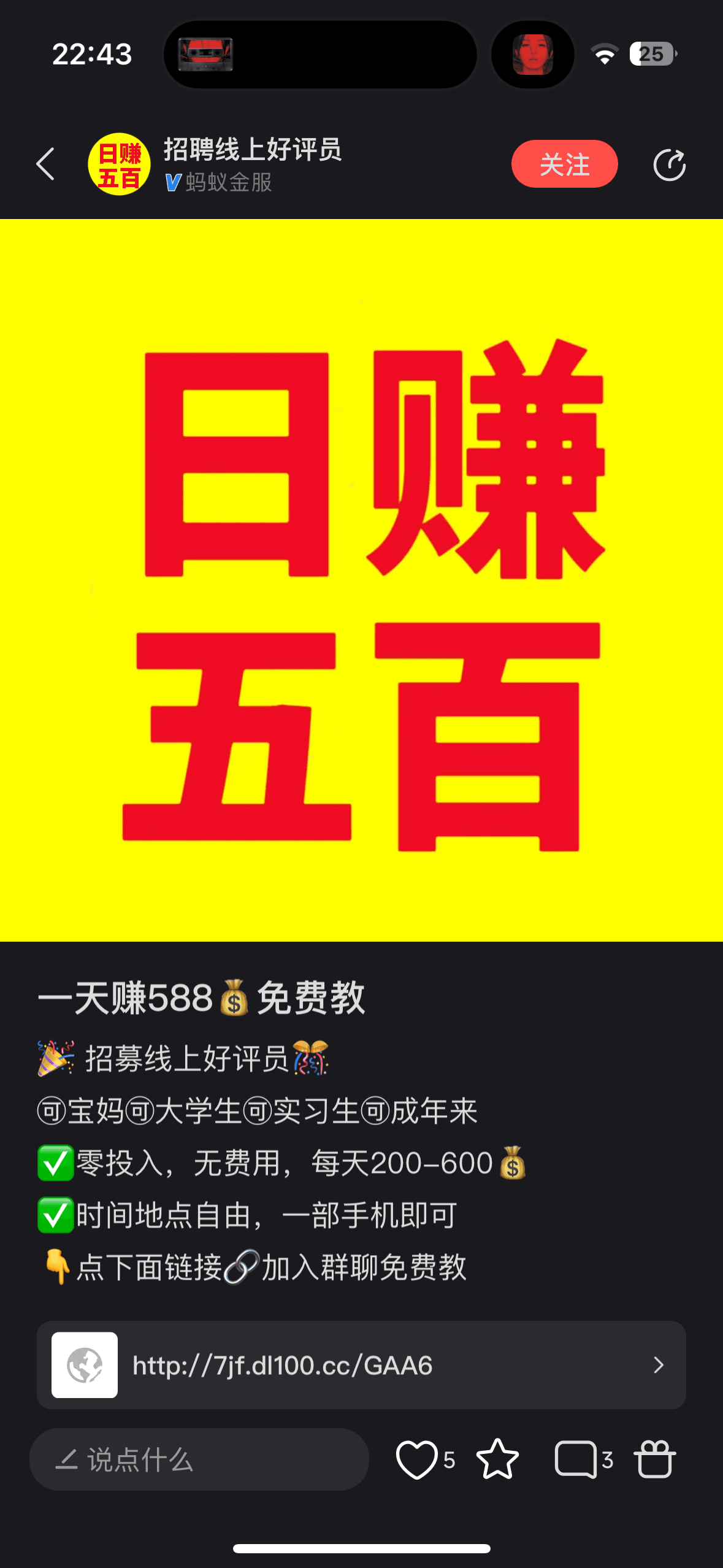 日赚五百块的 线上好评员 经典的诈骗套路，拆解一下-知行创业