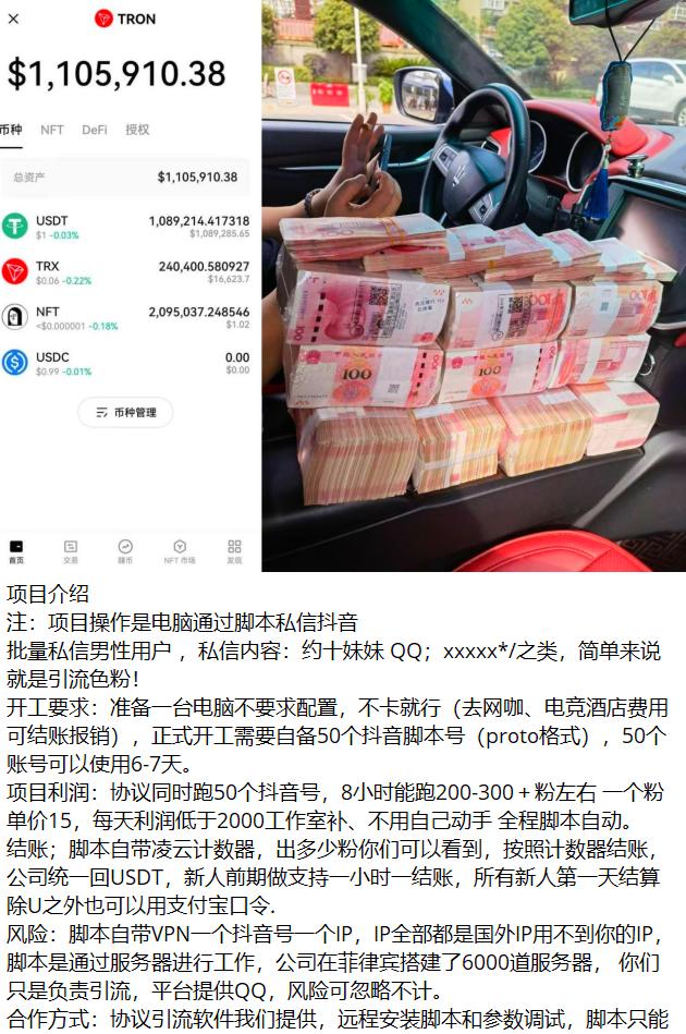 抖音脚本引流色粉，包回收，引流一个赚15块，一台电脑日赚2000+-知行创业