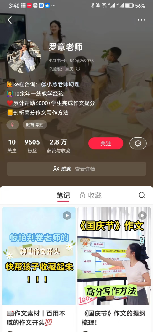 用AI帮改作文获取收益的小项目，项目实操思路拆解-知行创业