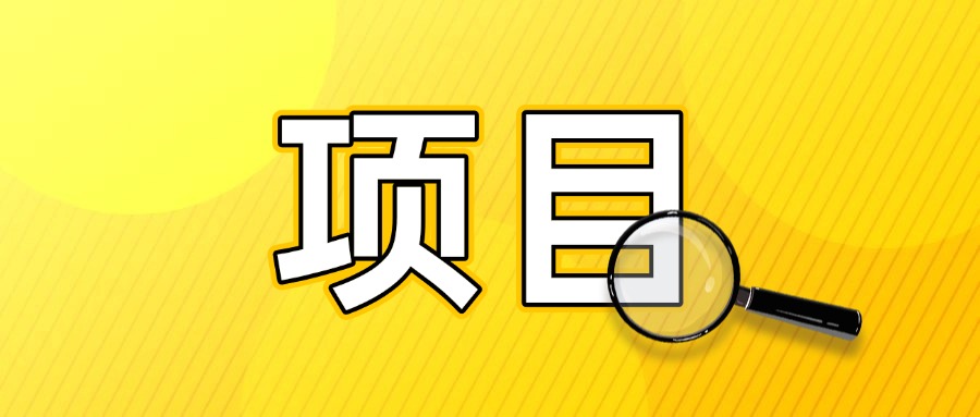 怎么找到一个可以赚钱的项目，如何判断一个项目适不适合自己做-知行创业