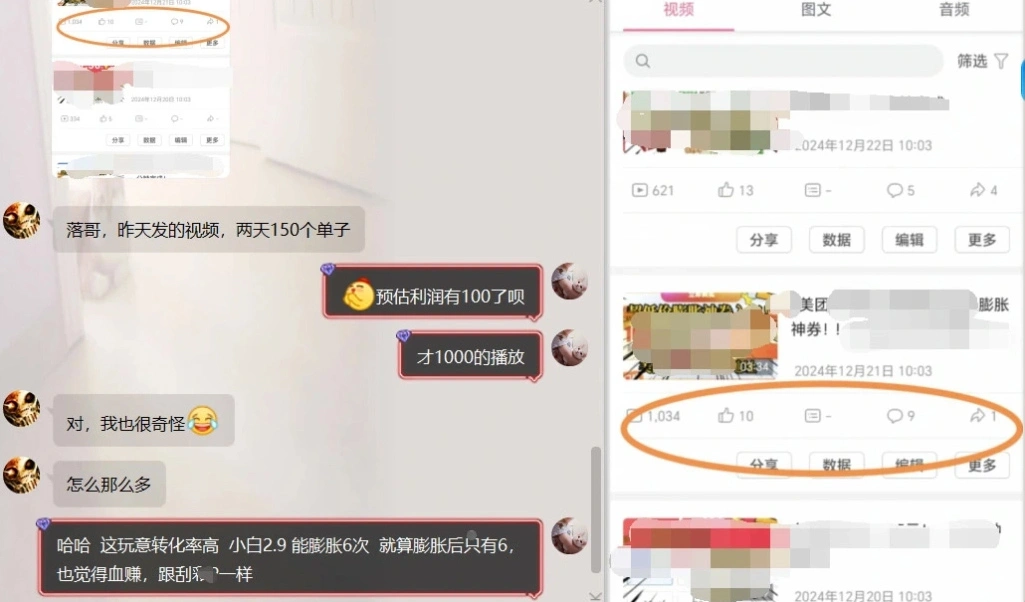 美团神券项目 入门级教程，外卖券膨胀推广项目  V2.0版教程-知行创业