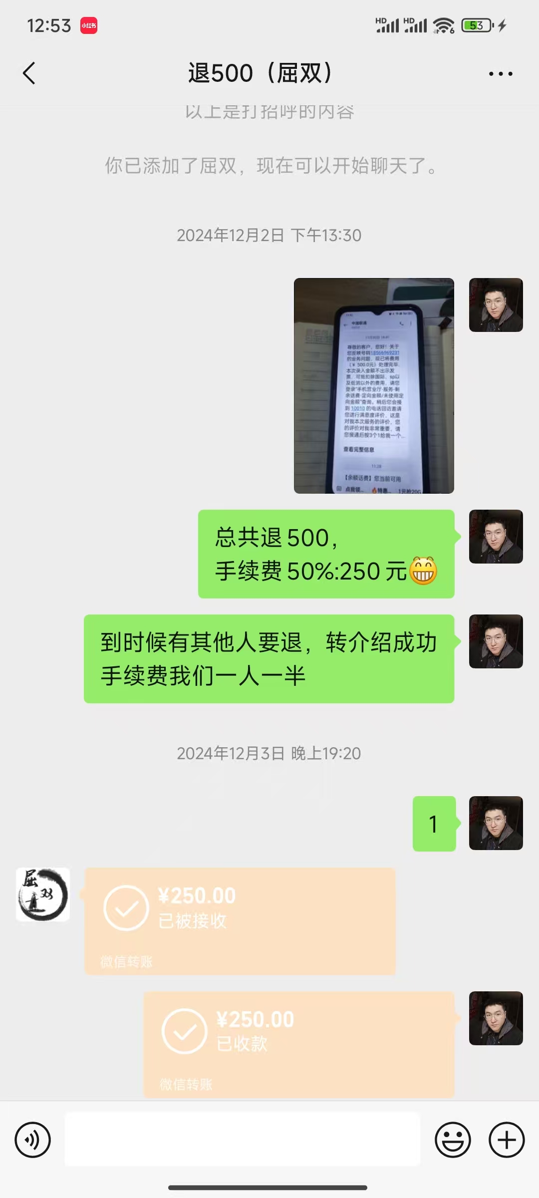 普通人靠退话费日赚1000+ 项目流程教学（纯技能型项目）-知行创业