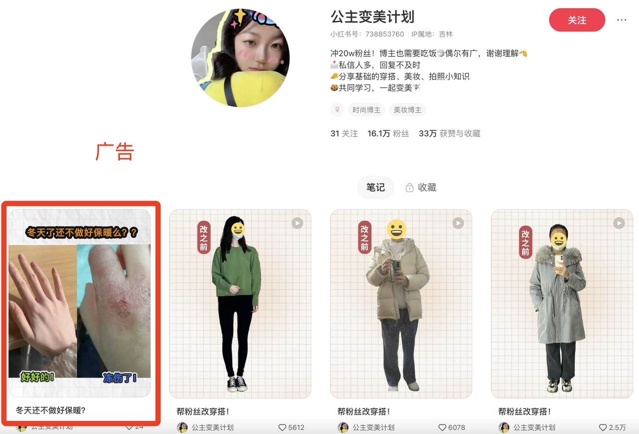 小红书商单项目，多赛道制作方法，无任何门槛，有执行力就可以做-知行创业