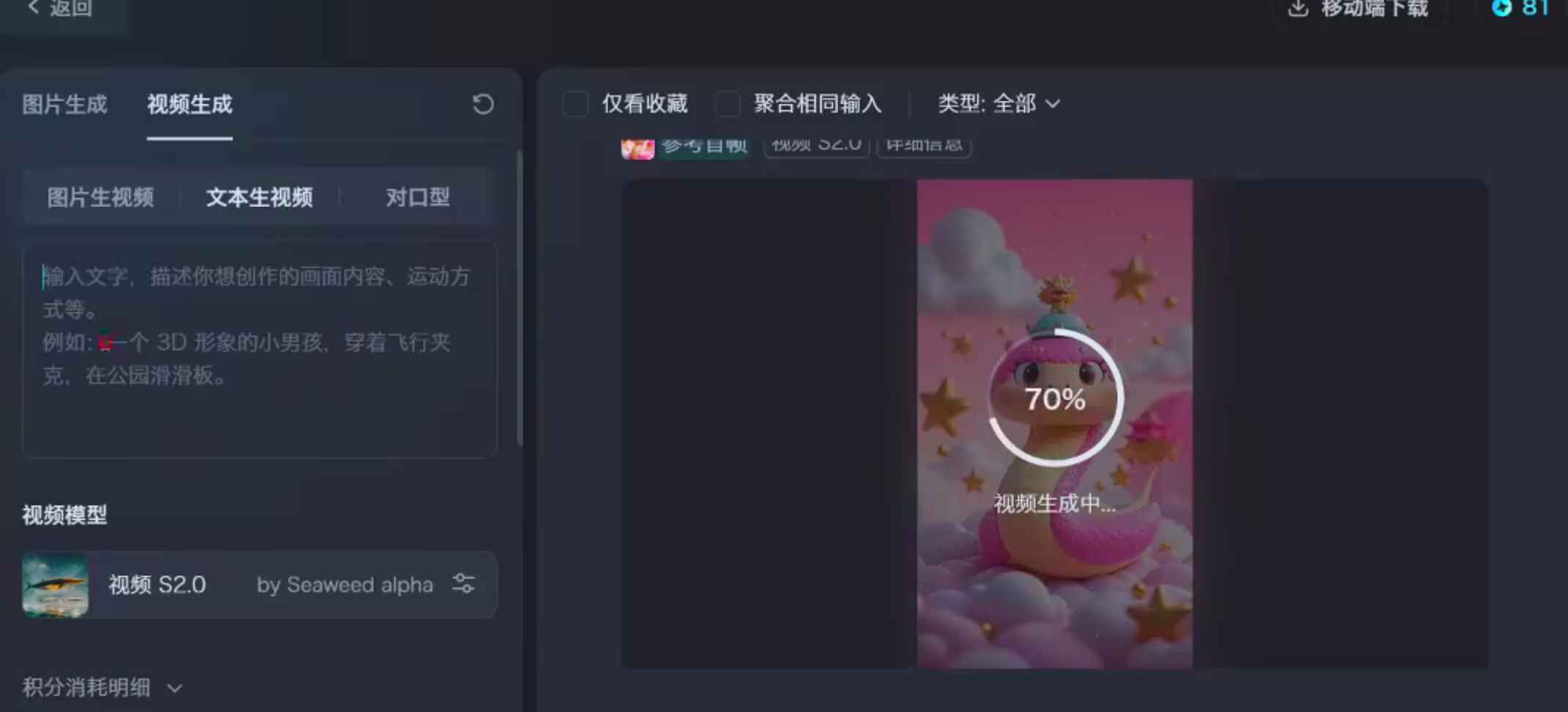 AI类视频赛道合集，从0到1让你学会市面上所有的AI类视频制作玩法！-知行创业