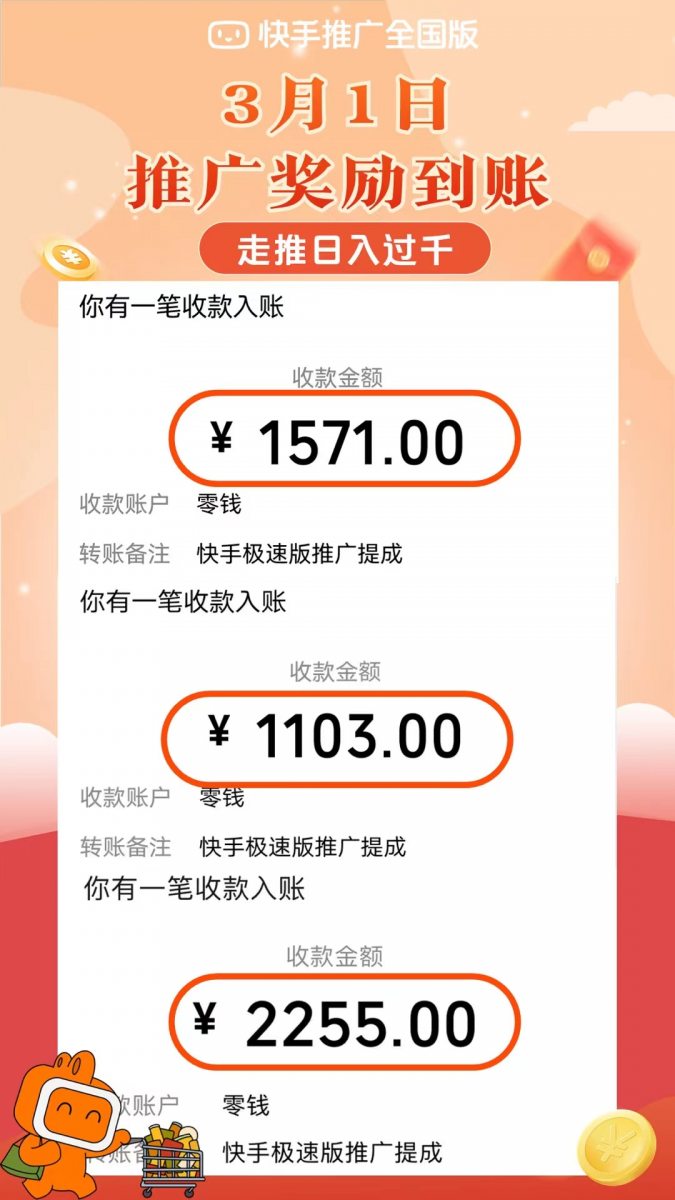 盘点部分APP暴利拉新软件 让你轻轻松松在网上获取您的第一桶金-知行创业