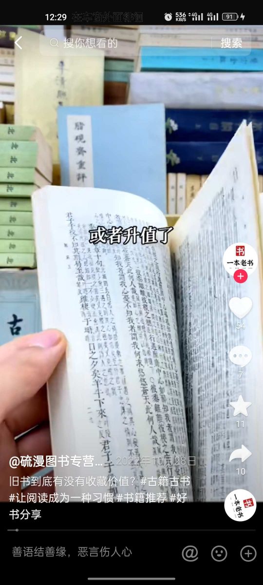 绝版书二手书籍搬运项目 利用信息差变现 手把手教你运营二手书籍搬运项目-知行创业