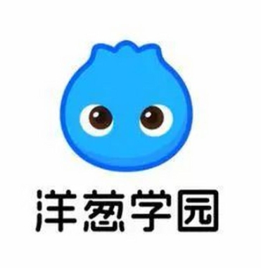 【洋葱学园】K12教育APP推广—1.1亿中小学生已在使用（大品牌/好推广/好成交）-知行创业