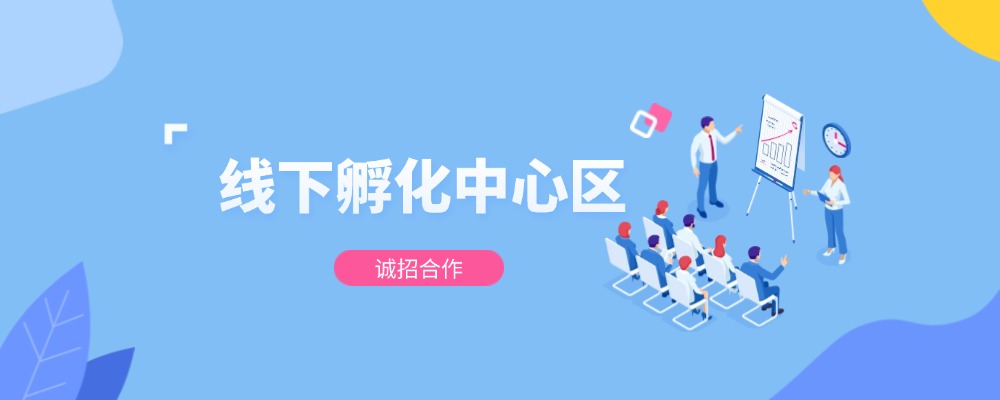 福州地区即将上线8个线下服务中心……（敬请期待）-知行创业
