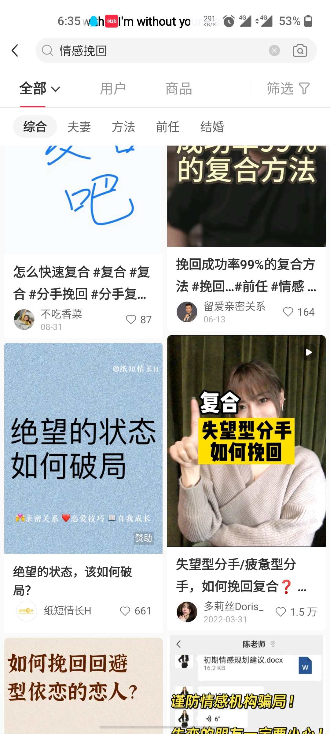 【2025.4.22更新】情感赛道变现项目，市场大 长久项目，全套SOP+实操经验分享-知行创业
