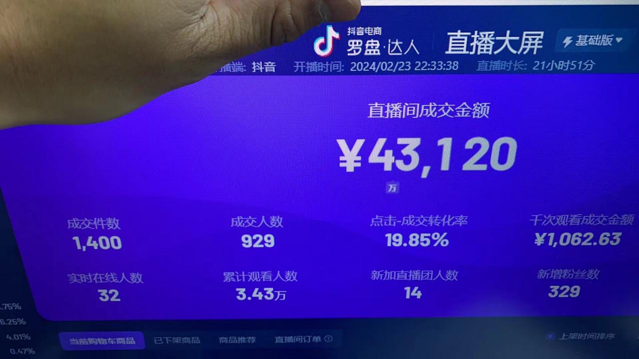 【2025.4.24更新】抖音无人直播带货保姆级教程，24小时全自动掘金，附带最新防封技术-知行创业